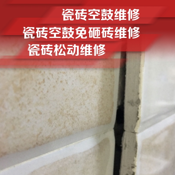 甘南瓷砖空鼓维修公司分享瓷砖胶薄贴法的具体操作步骤